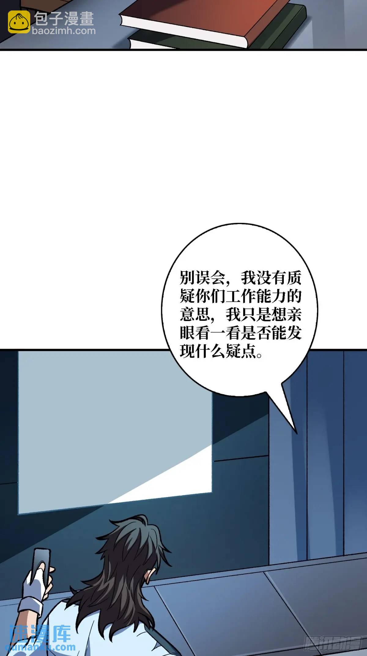 第162话 放开那个女孩！(1/2)-第162话