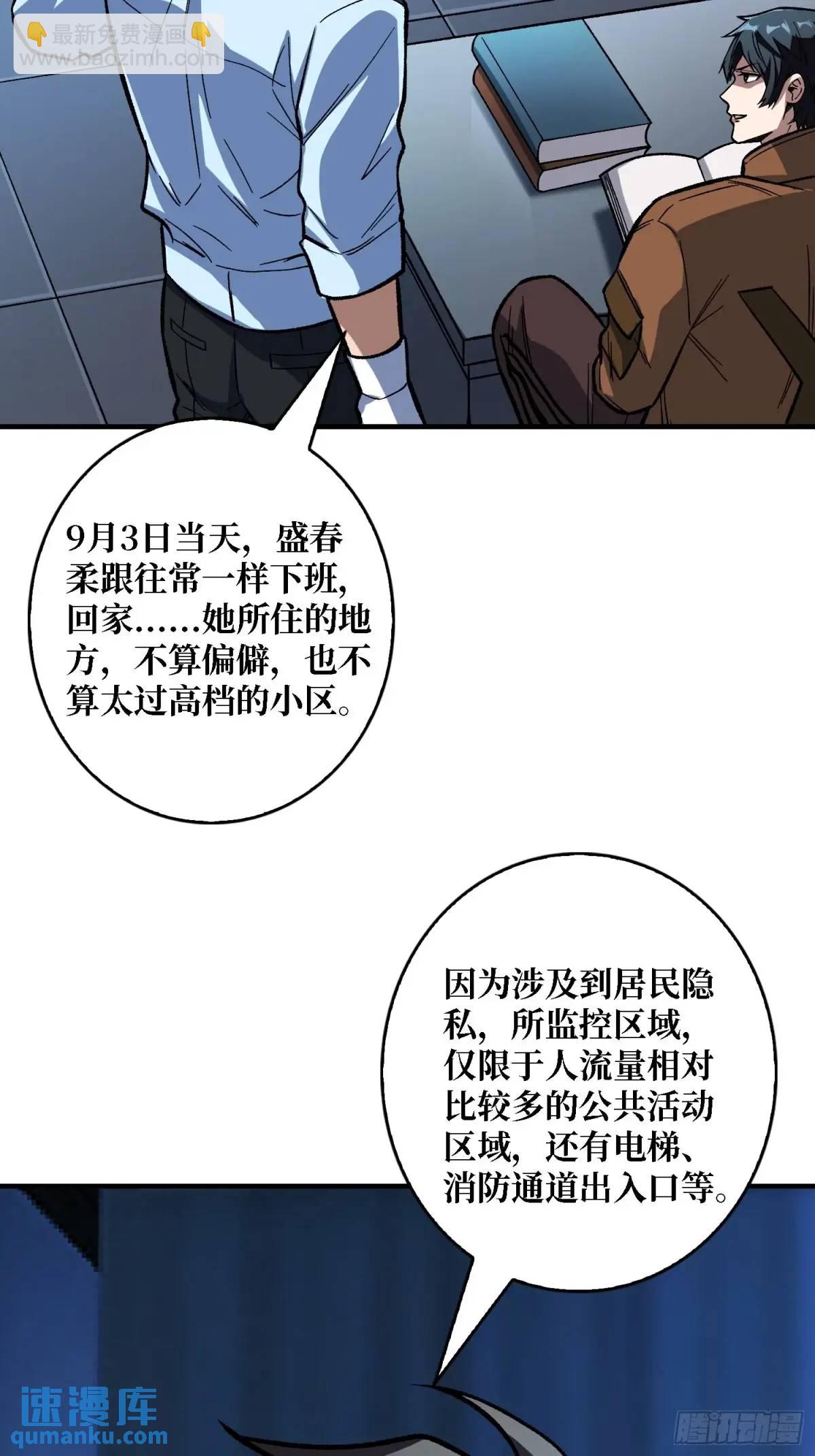 第162话 放开那个女孩！(1/2)-第162话