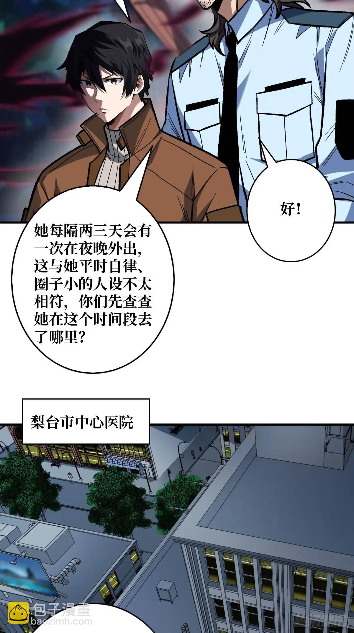 第162话 放开那个女孩！(1/2)-第162话
