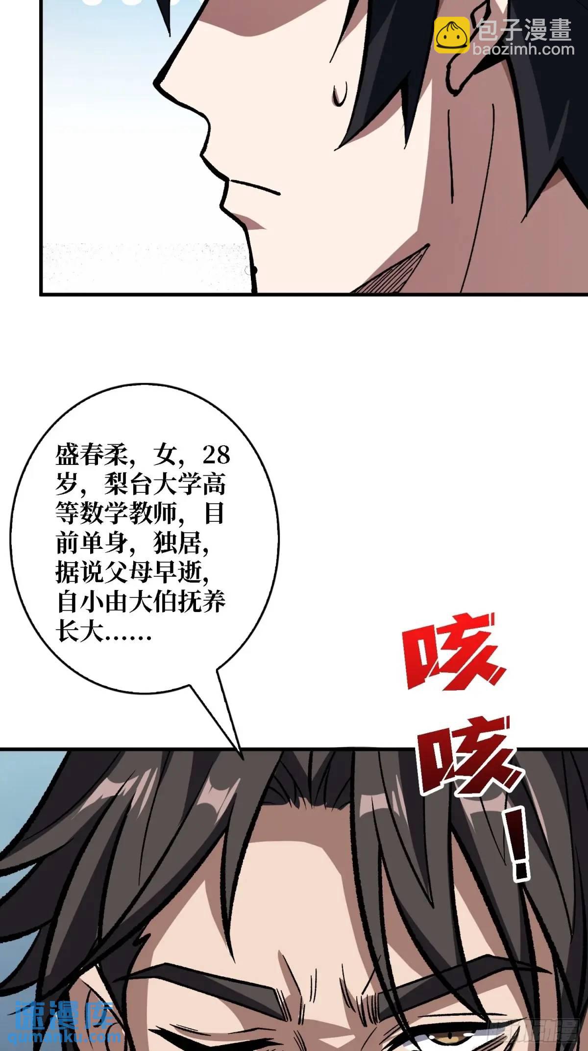 第162话 放开那个女孩！(1/2)-第162话