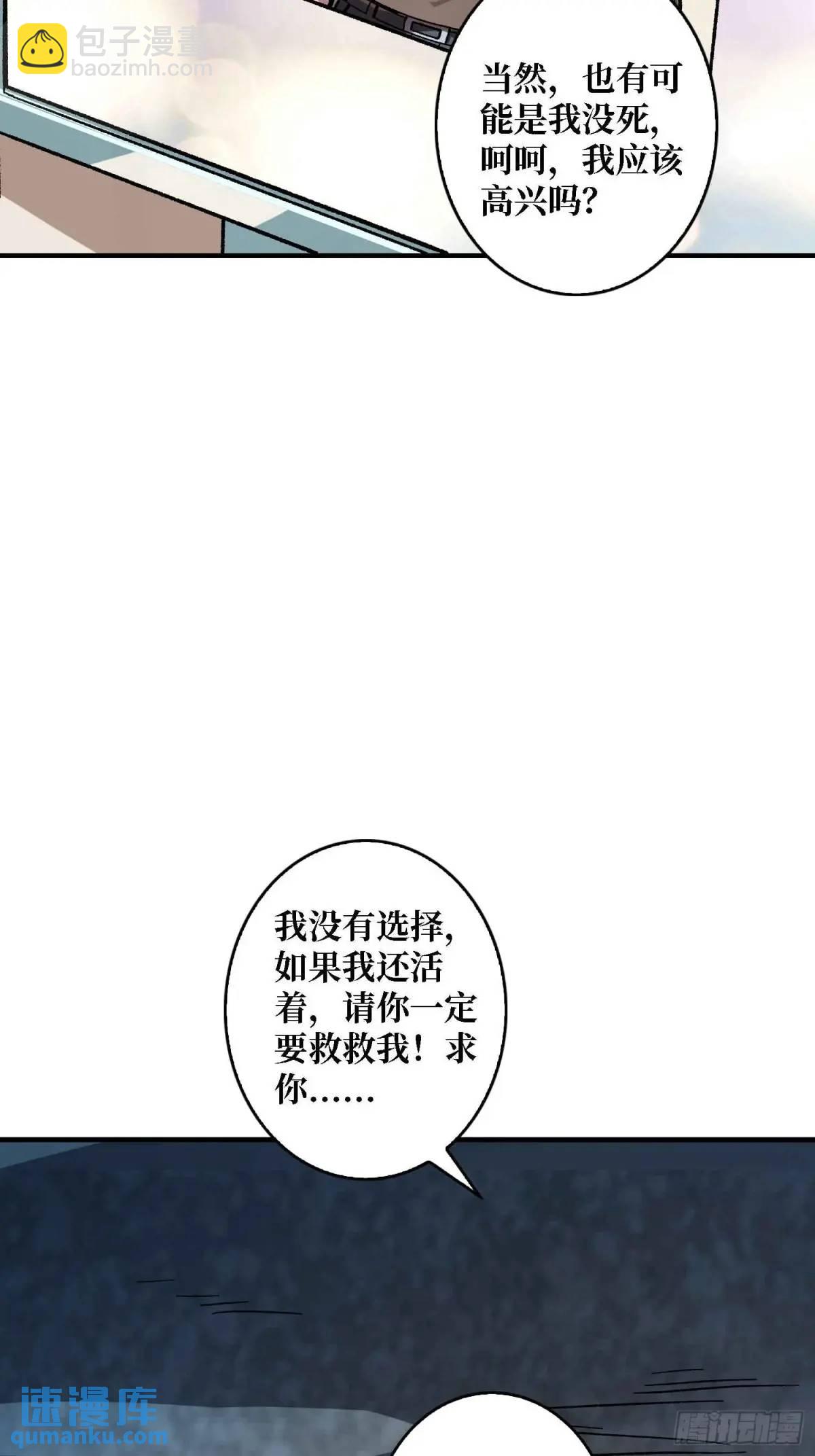 第164话 这不是我，又是我(1/2)-第164话