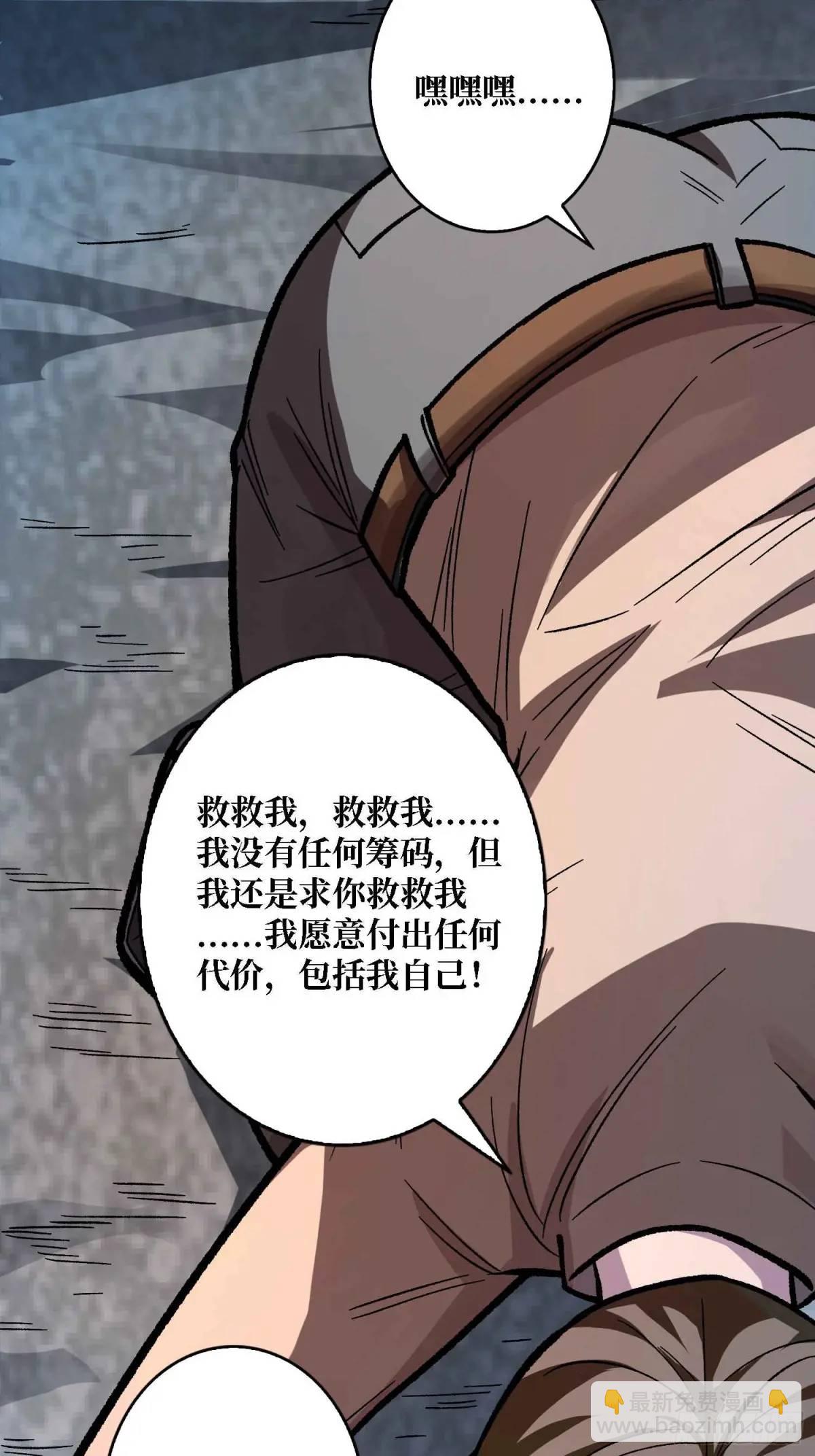 第164话 这不是我，又是我(1/2)-第164话