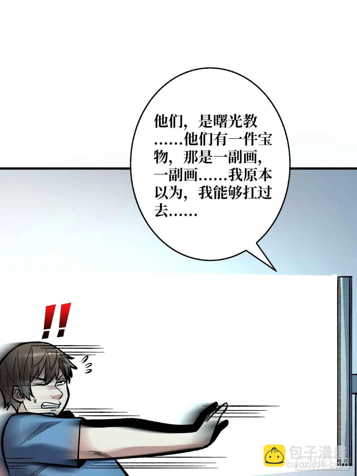 第164话 这不是我，又是我(1/2)-第164话