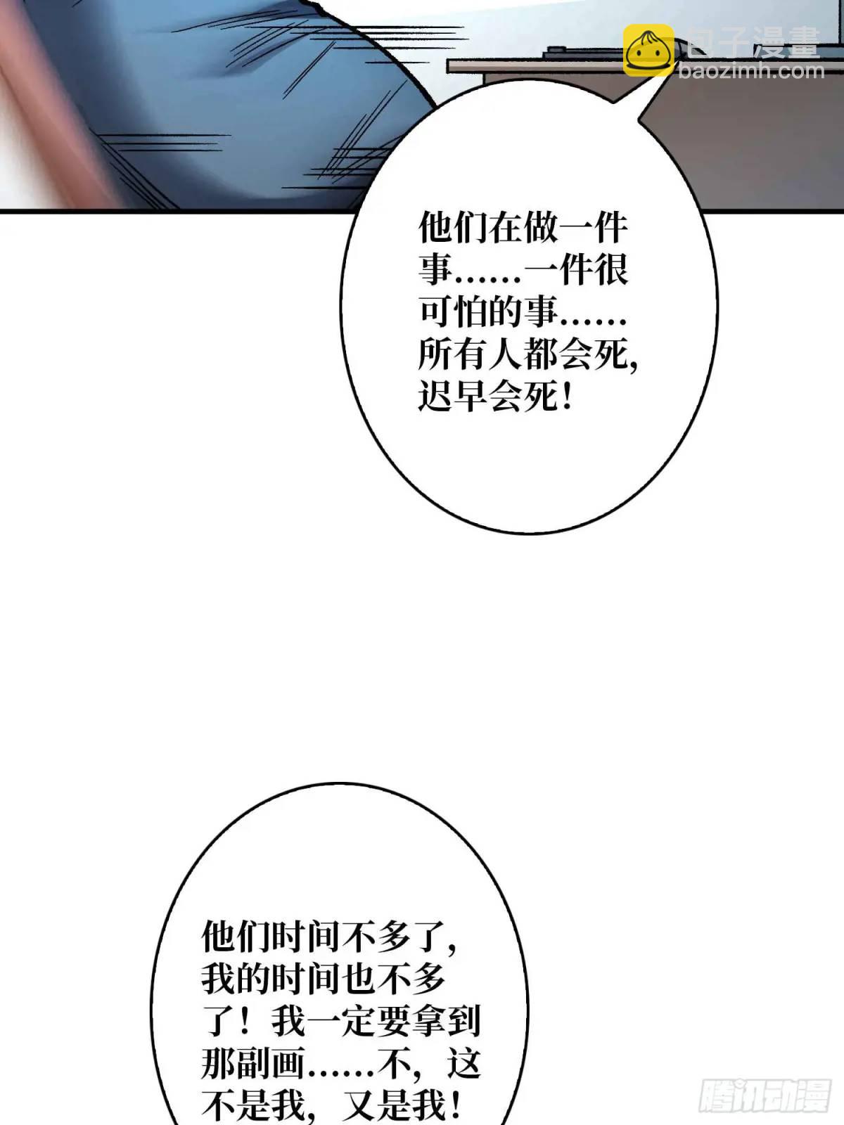 第164话 这不是我，又是我(1/2)-第164话