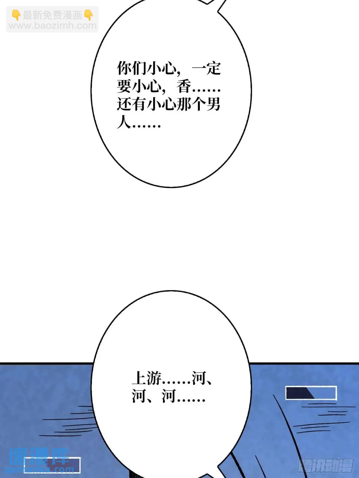 第164话 这不是我，又是我(1/2)-第164话