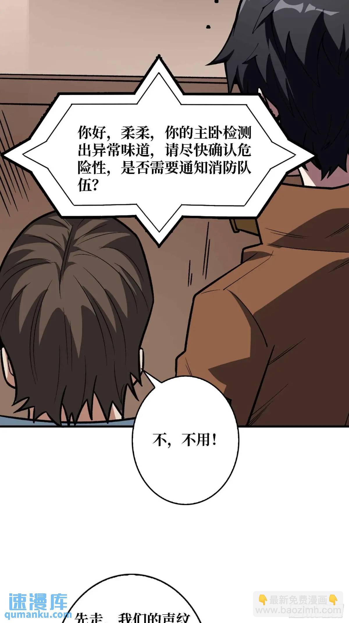 第164话 这不是我，又是我(1/2)-第164话
