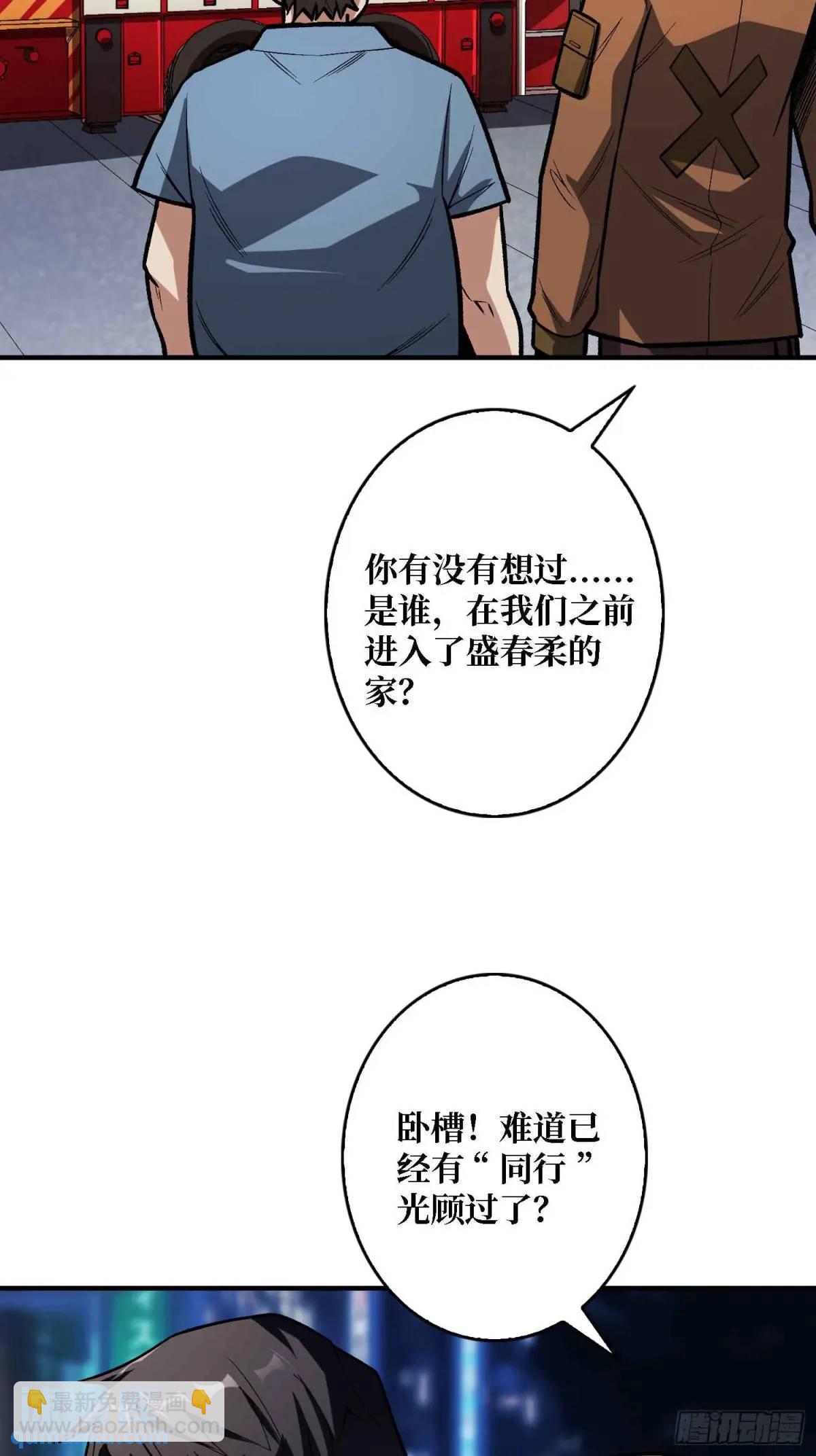 第164话 这不是我，又是我(1/2)-第164话