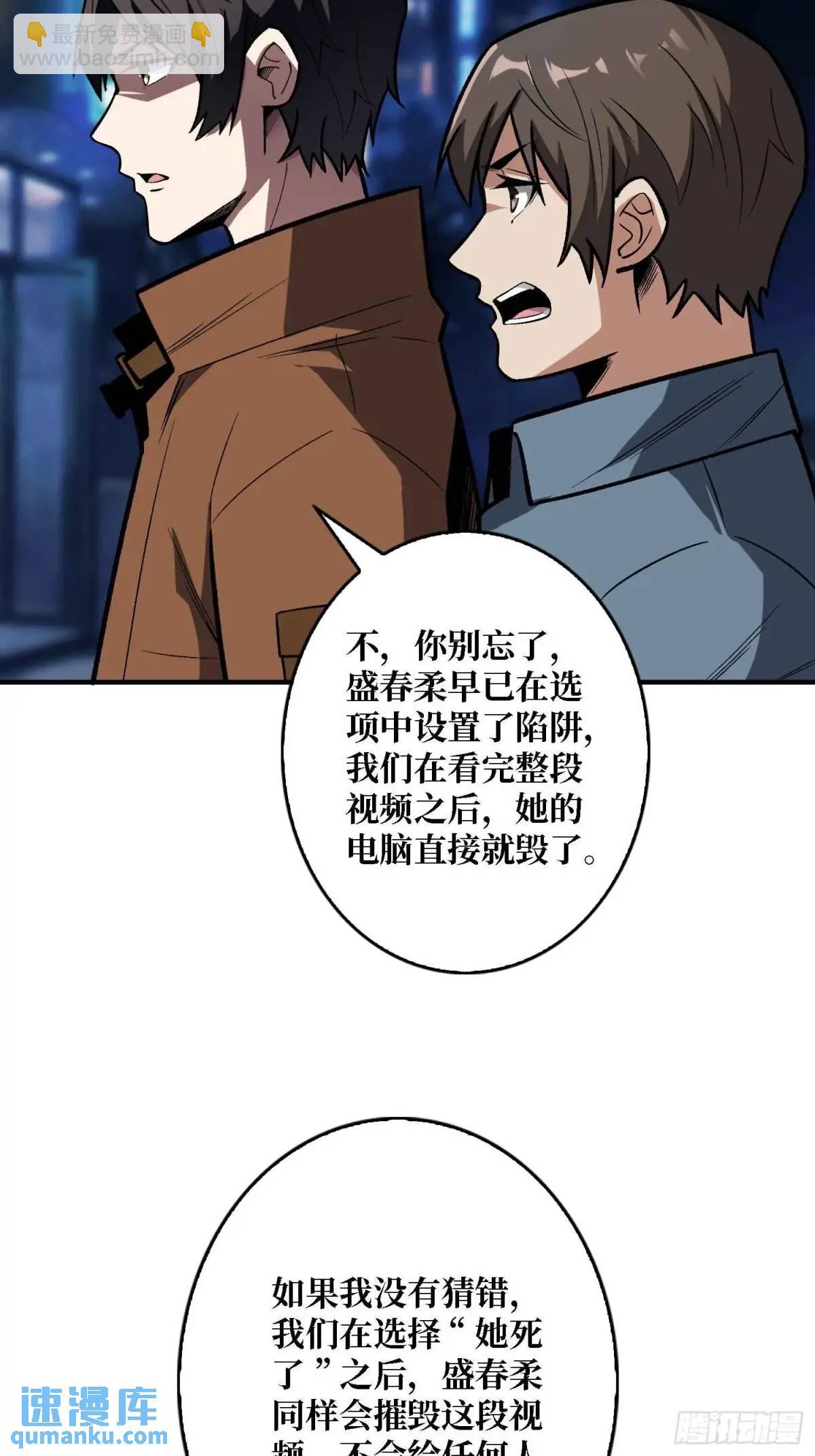 第164话 这不是我，又是我(1/2)-第164话