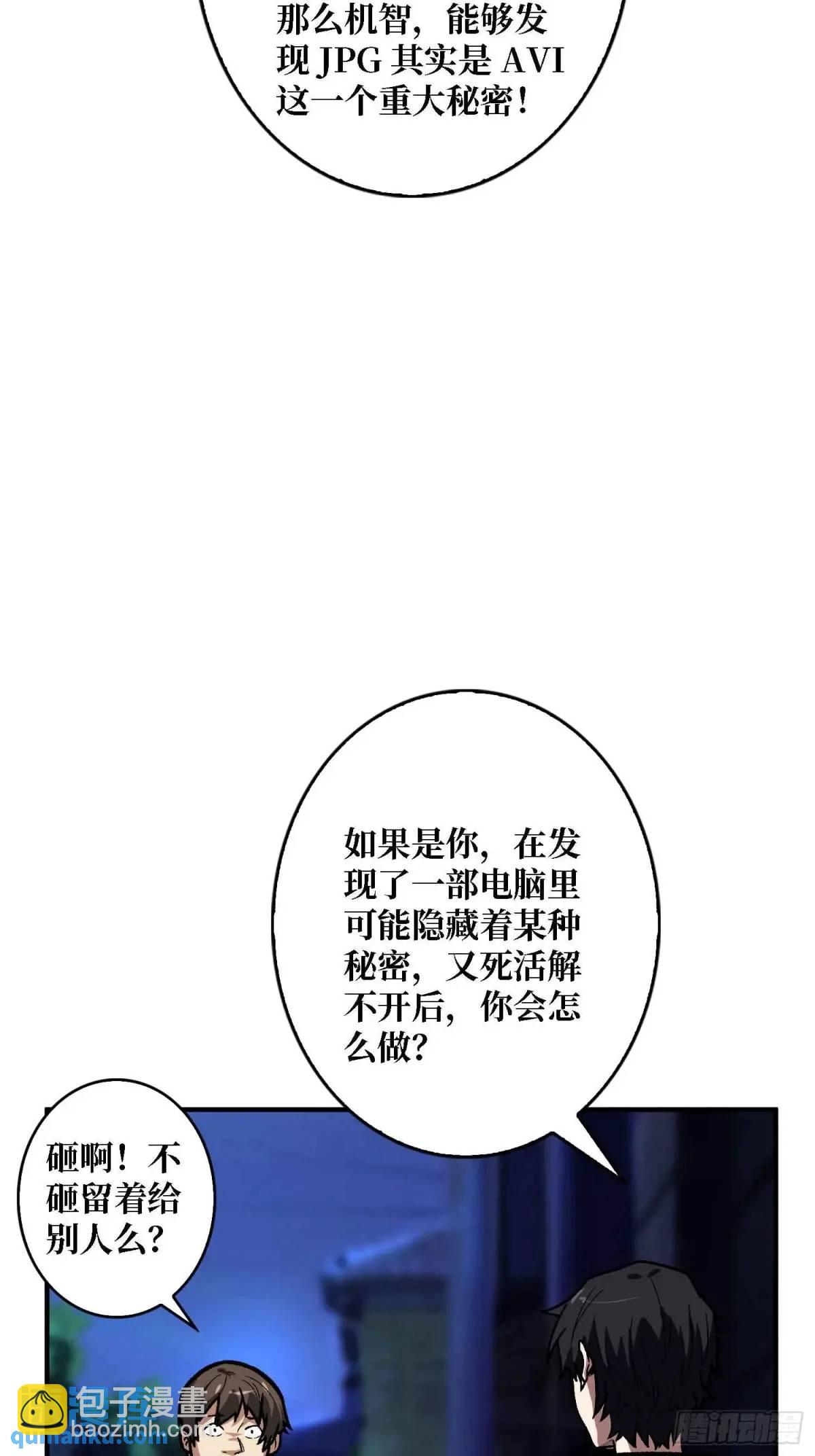 第164话 这不是我，又是我(1/2)-第164话