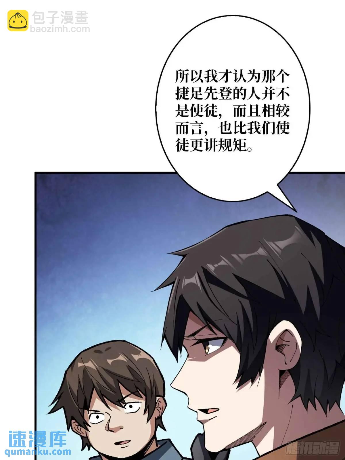 第164话 这不是我，又是我(1/2)-第164话