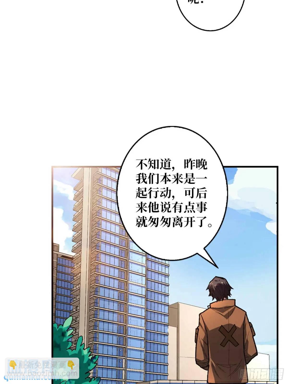 第164话 这不是我，又是我(1/2)-第164话