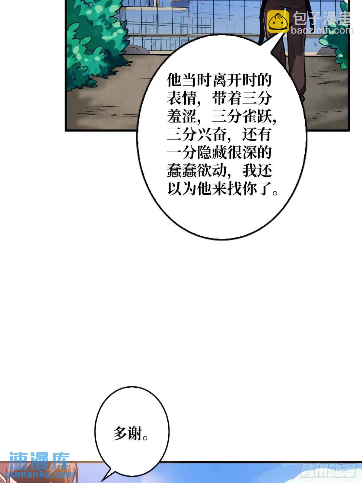 第164话 这不是我，又是我(1/2)-第164话