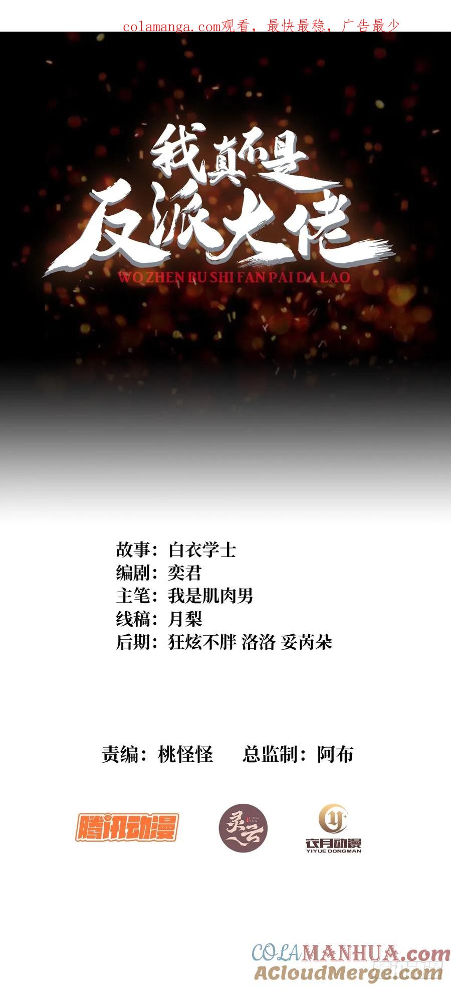第166话 灭灯行动(1/2)-第166话