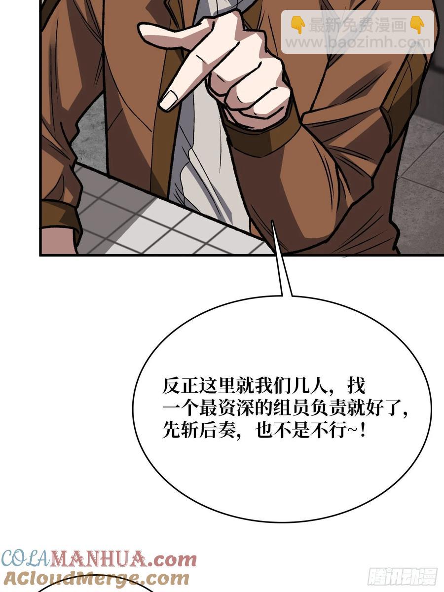 第166话 灭灯行动(1/2)-第166话
