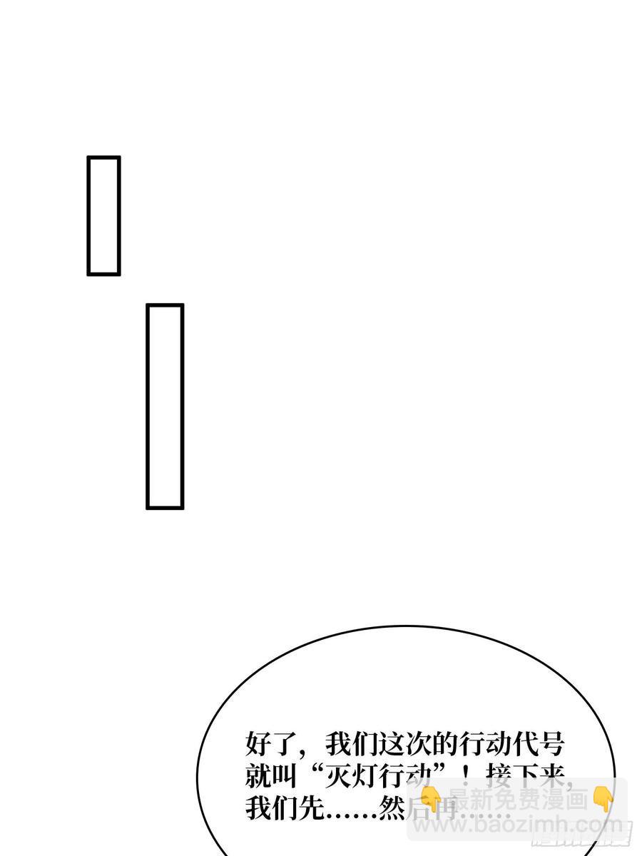 第166话 灭灯行动(1/2)-第166话