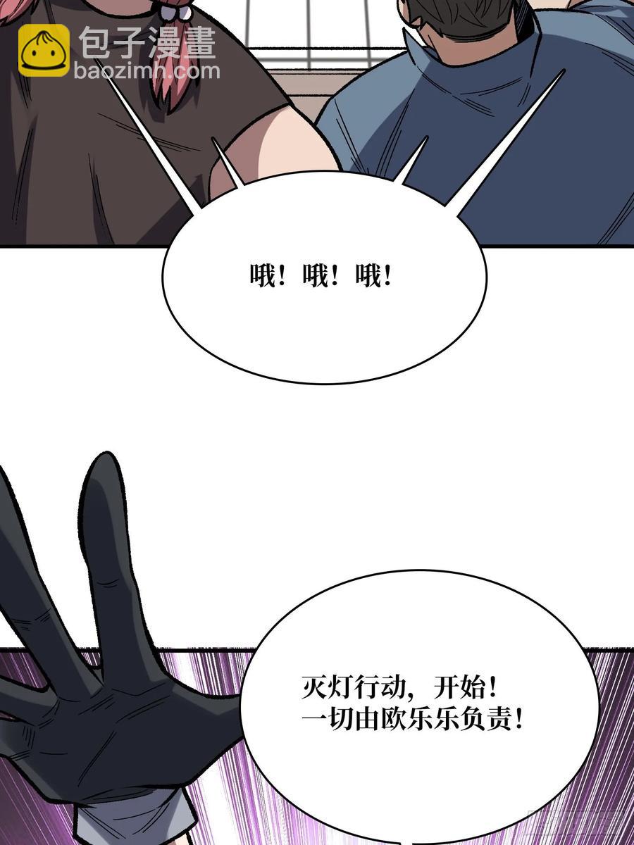 第166话 灭灯行动(1/2)-第166话