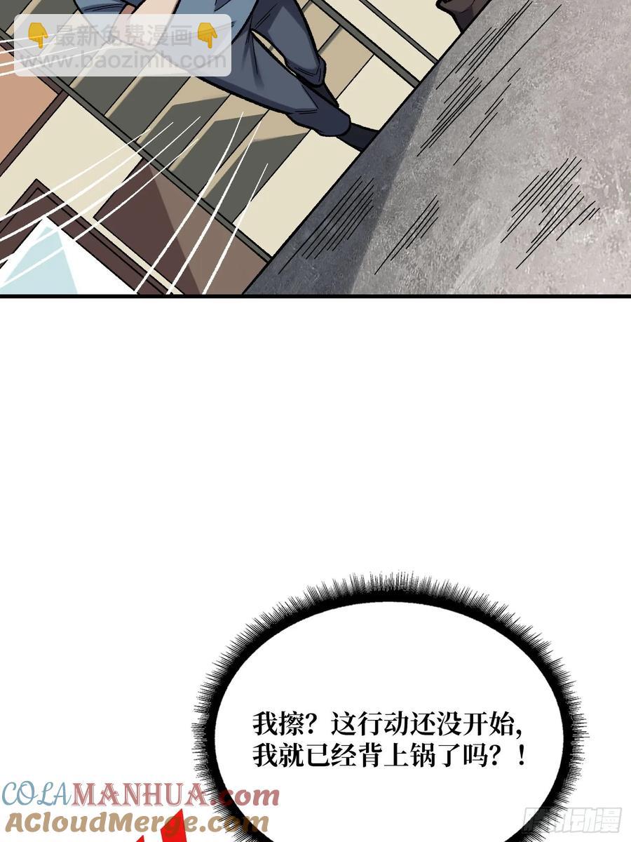 第166话 灭灯行动(1/2)-第166话