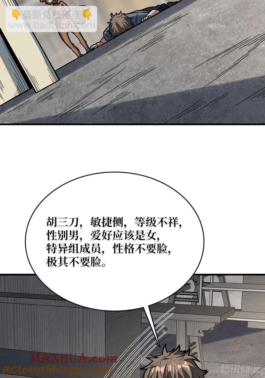 第166话 灭灯行动(1/2)-第166话