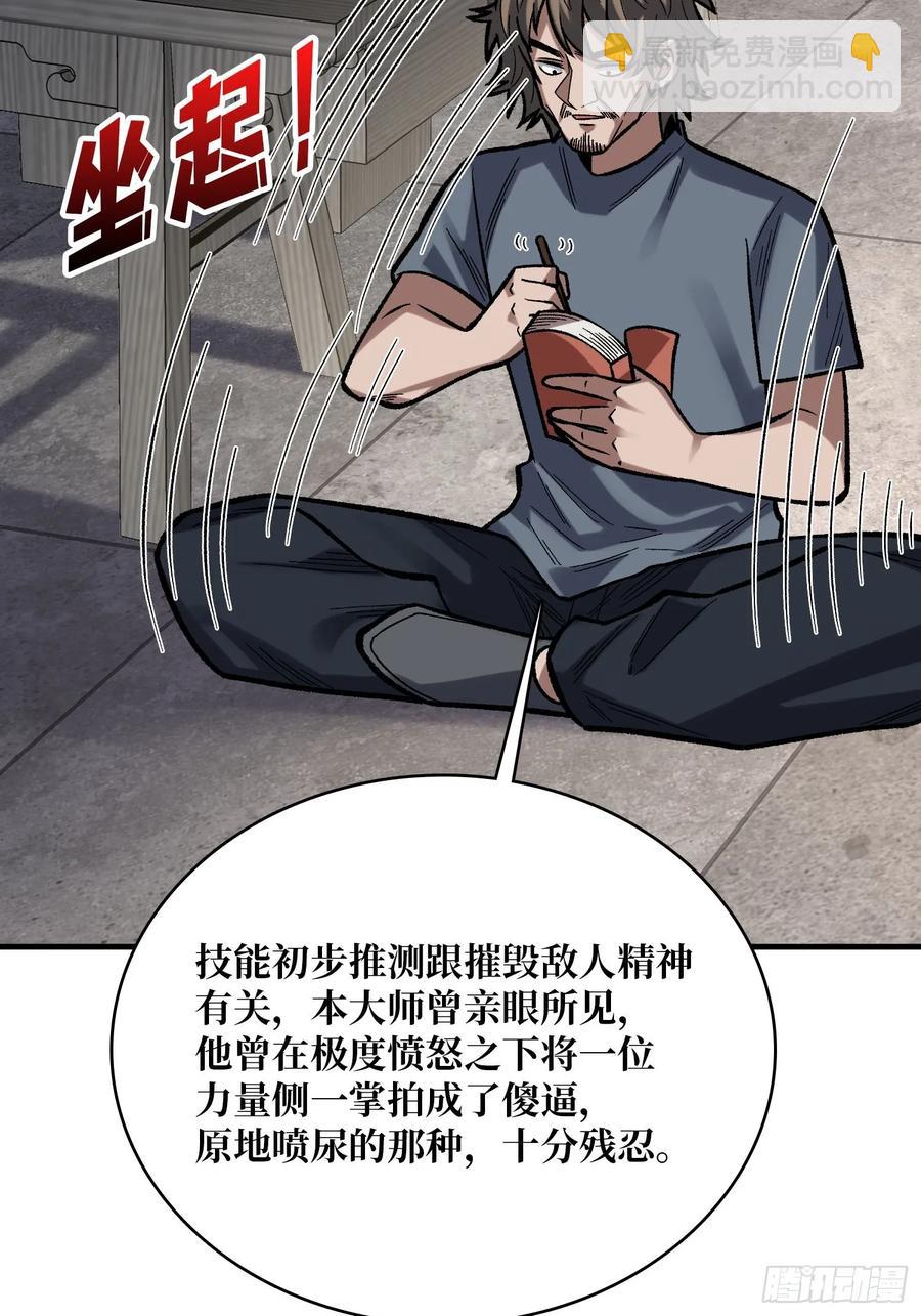 第166话 灭灯行动(1/2)-第166话