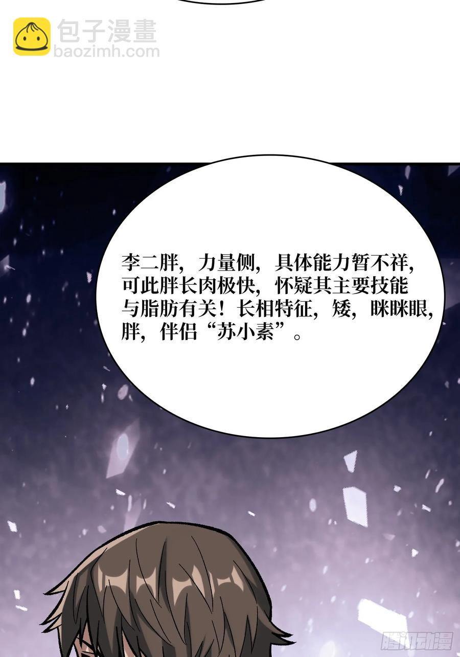 第166话 灭灯行动(1/2)-第166话