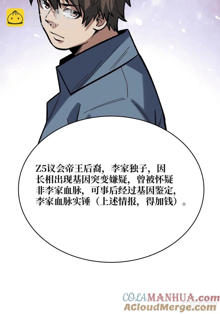 第166话 灭灯行动(1/2)-第166话