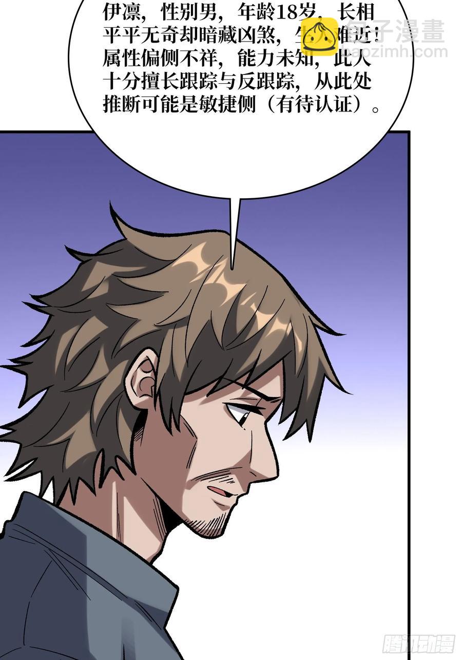 第166话 灭灯行动(1/2)-第166话