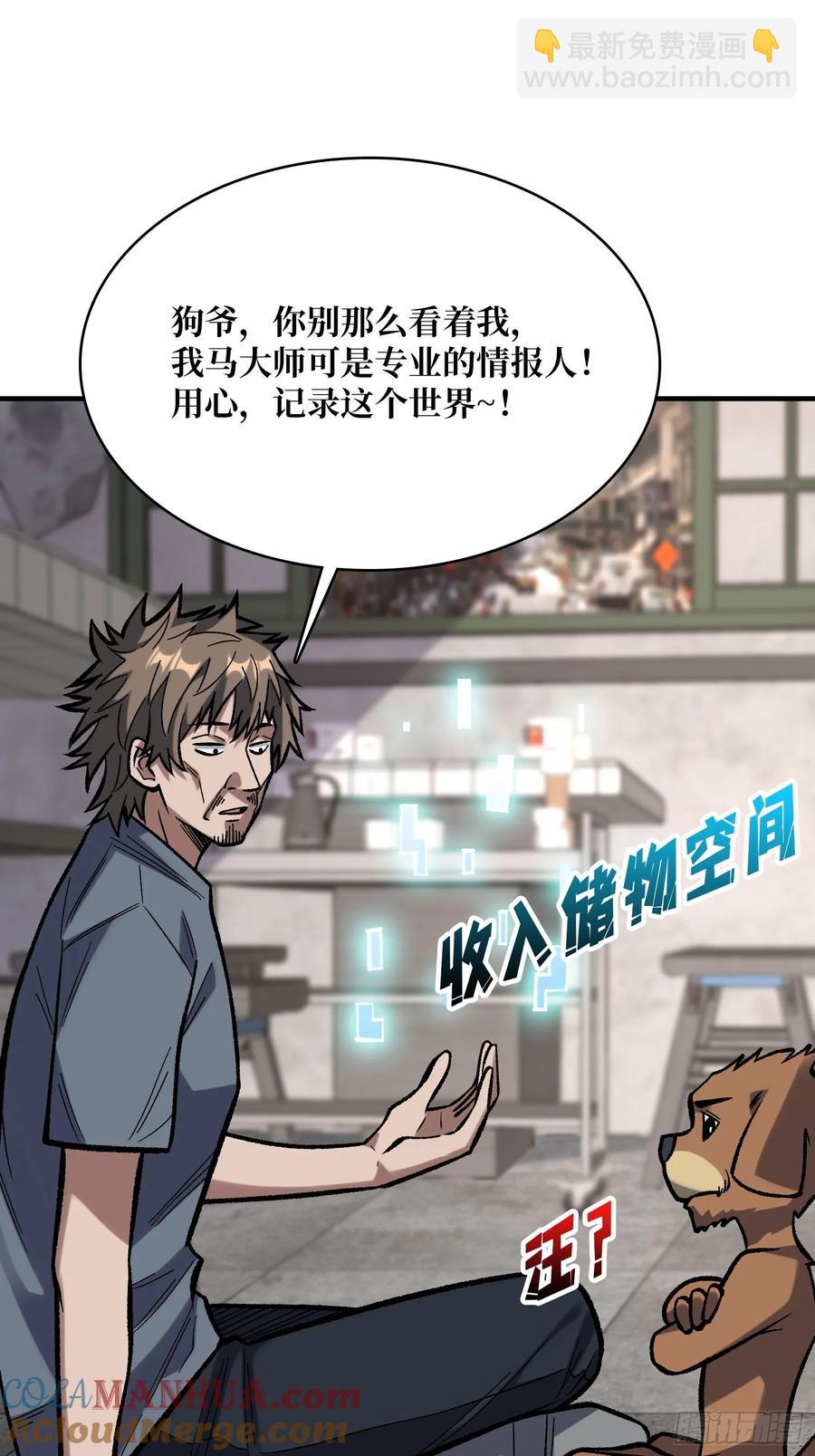 第166话 灭灯行动(1/2)-第166话
