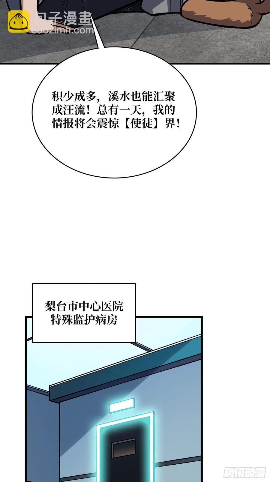 第166话 灭灯行动(1/2)-第166话