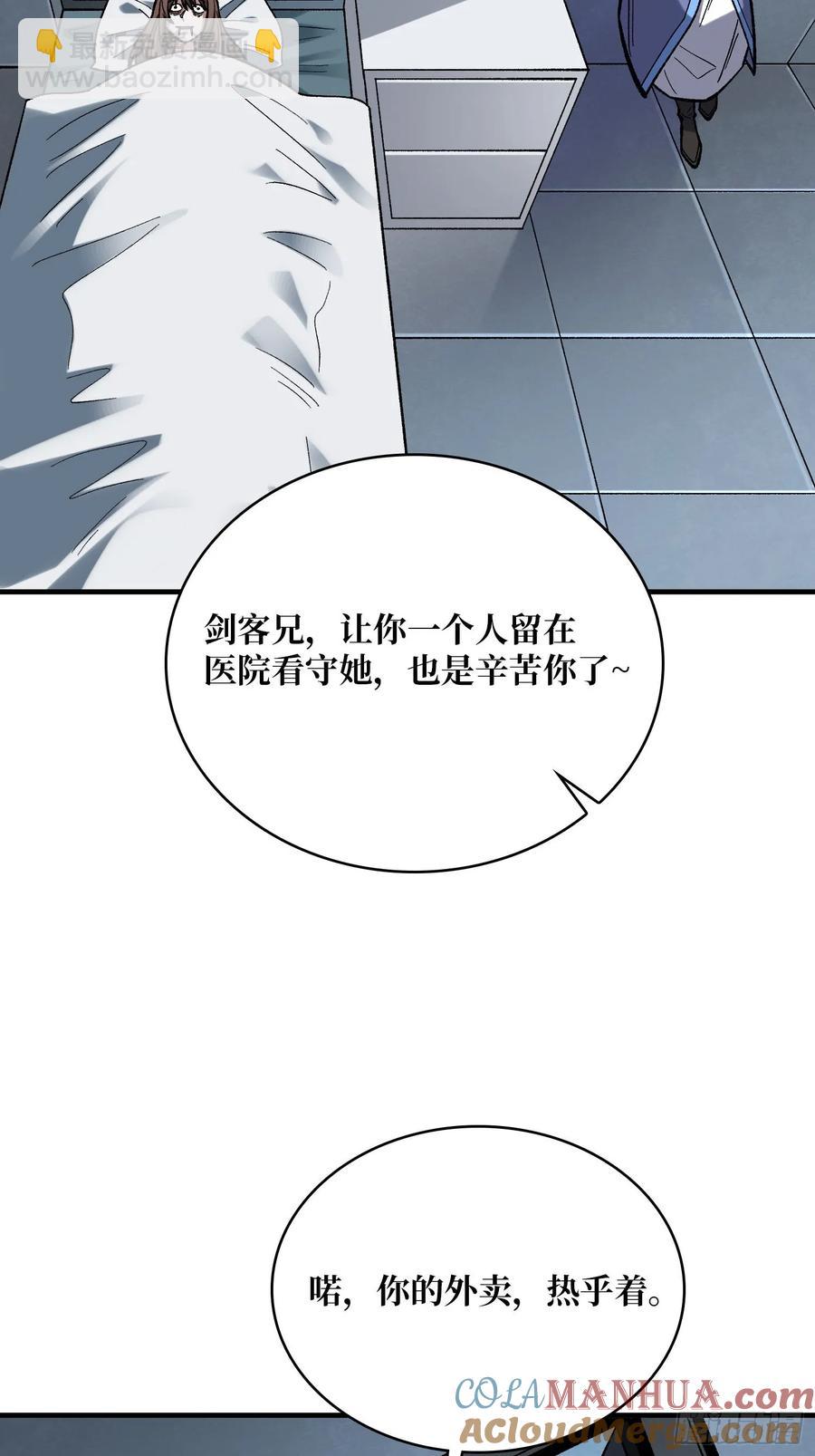 第166话 灭灯行动(1/2)-第166话