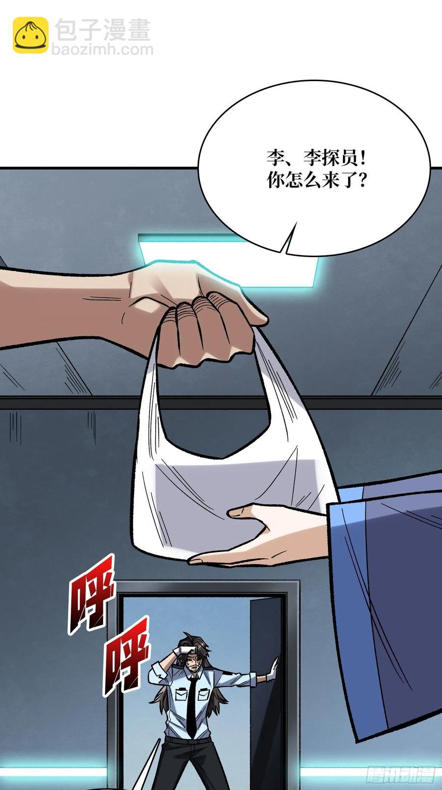 第166话 灭灯行动(1/2)-第166话