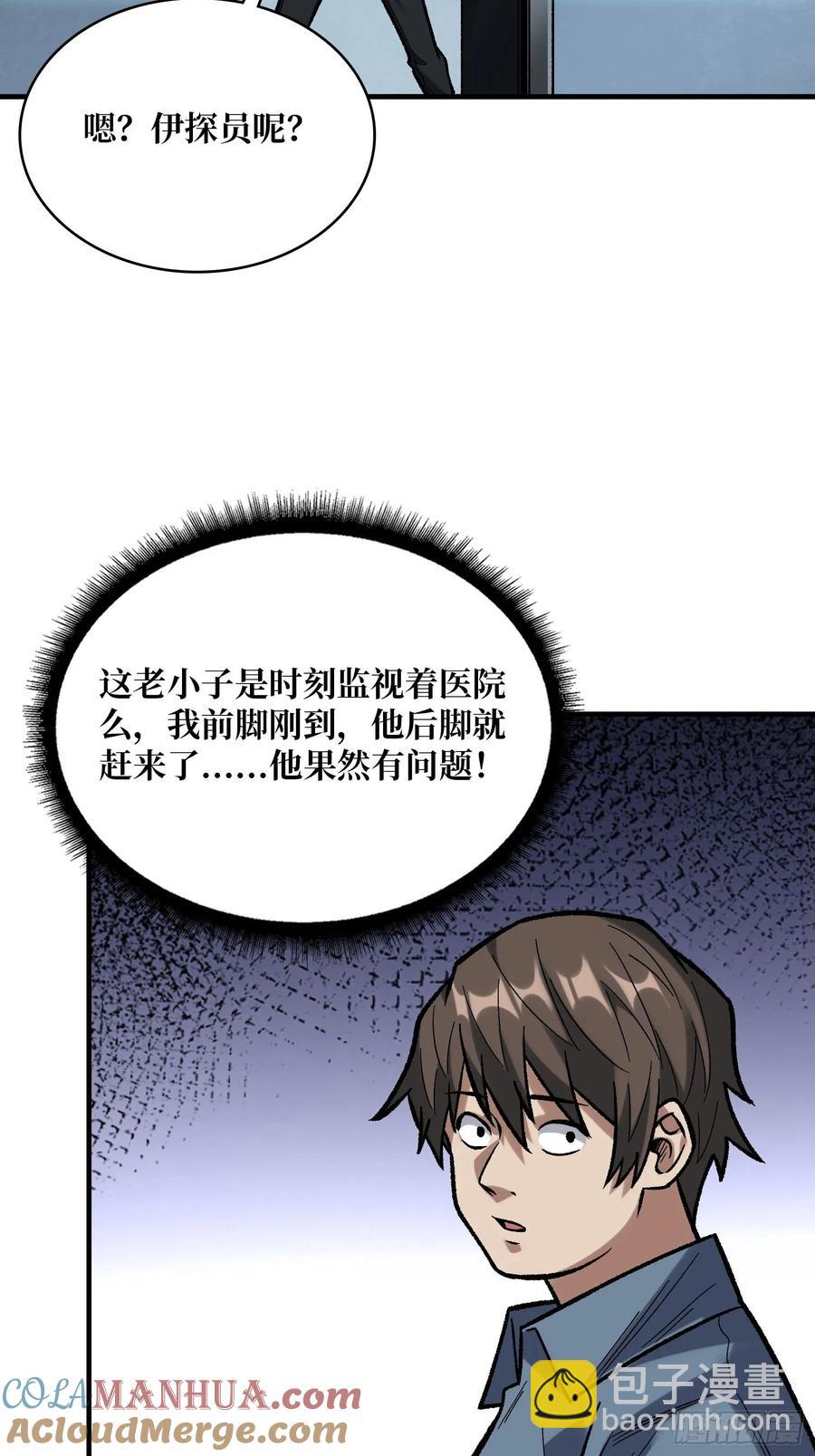 第166话 灭灯行动(1/2)-第166话
