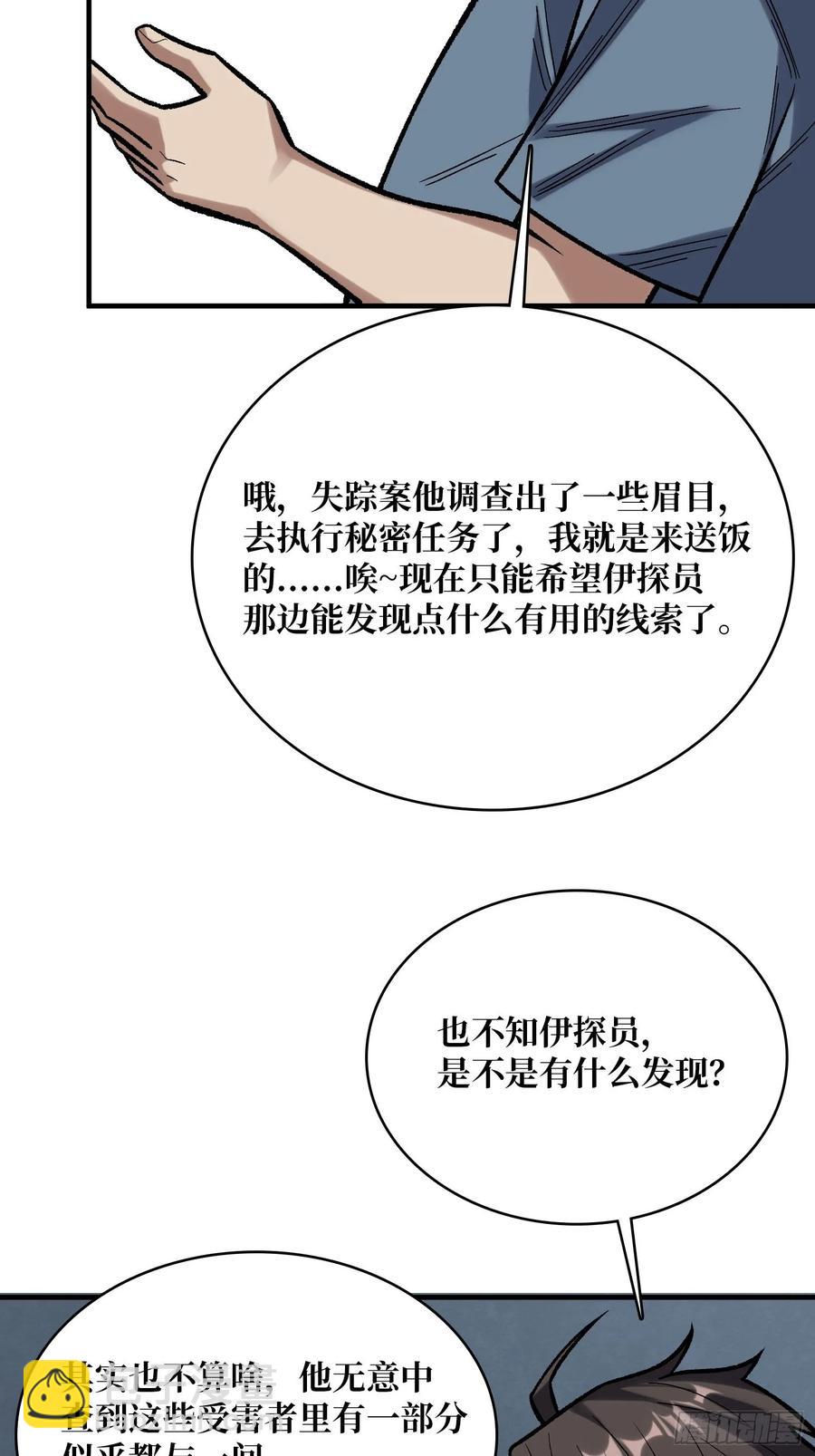第166话 灭灯行动(1/2)-第166话
