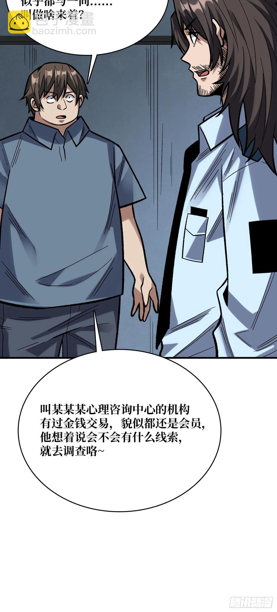 第166话 灭灯行动(1/2)-第166话