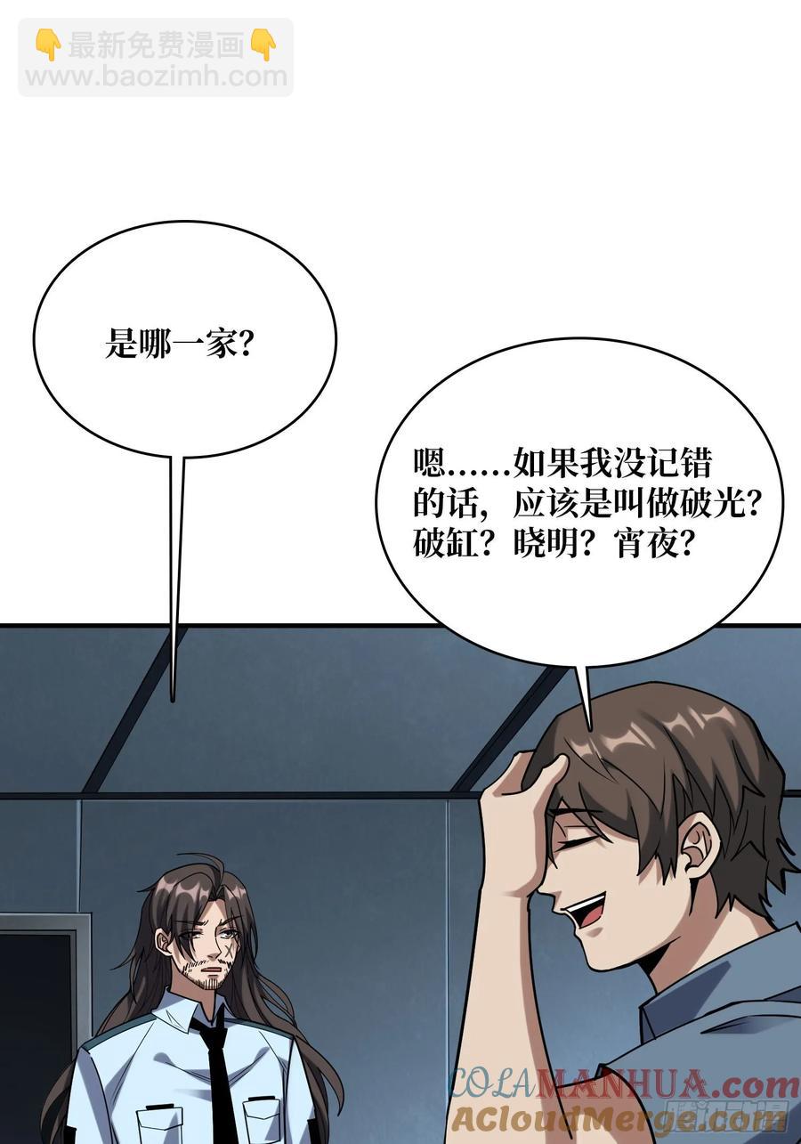 第166话 灭灯行动(1/2)-第166话
