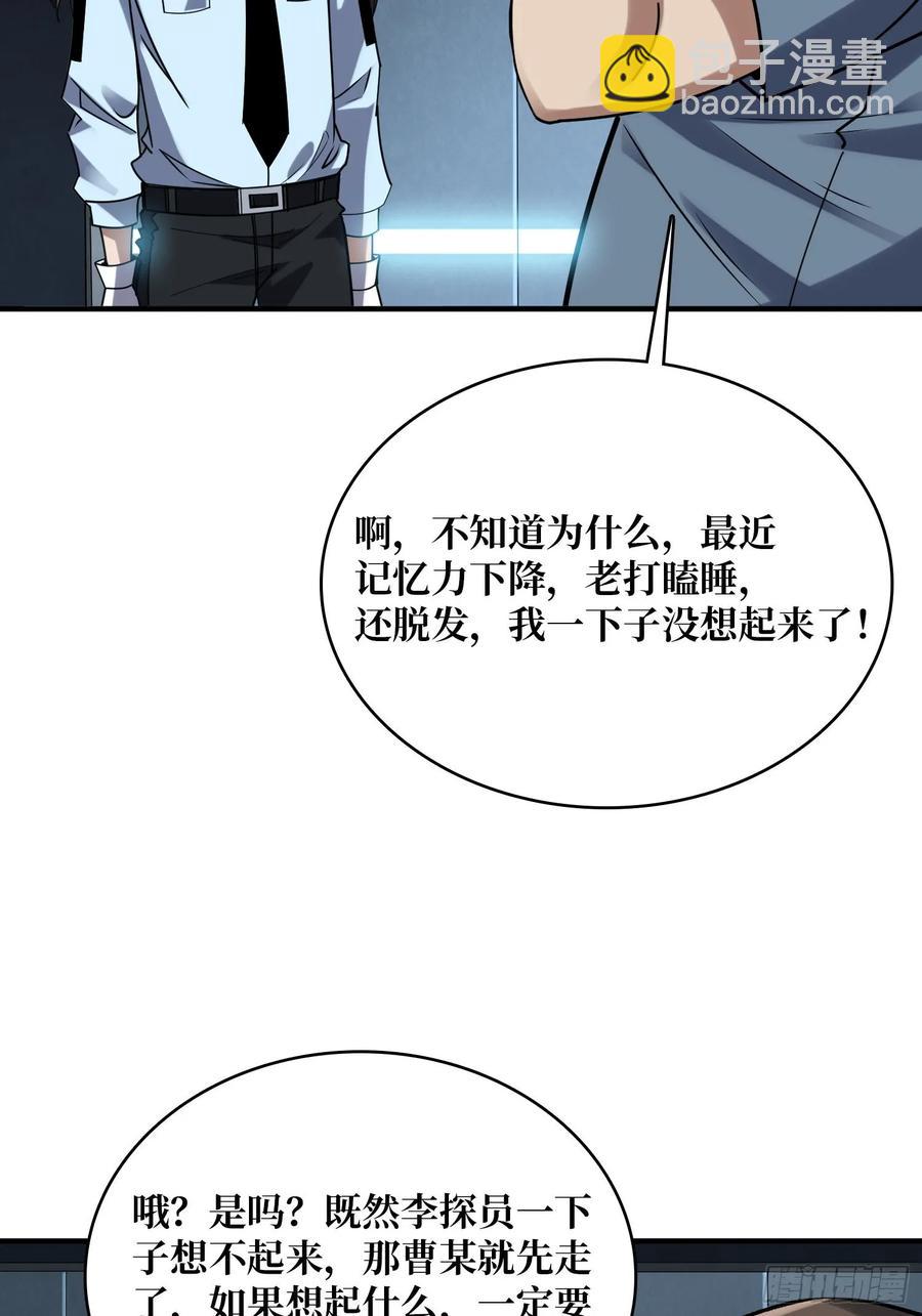 第166话 灭灯行动(1/2)-第166话