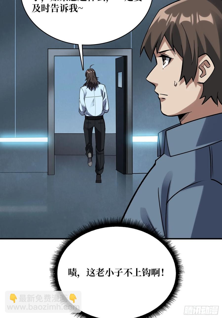 第166话 灭灯行动(1/2)-第166话