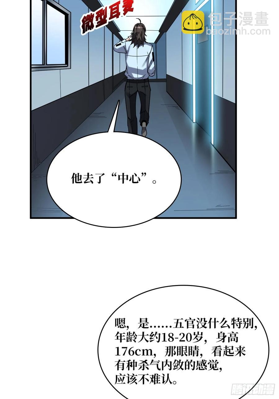 第166话 灭灯行动(1/2)-第166话