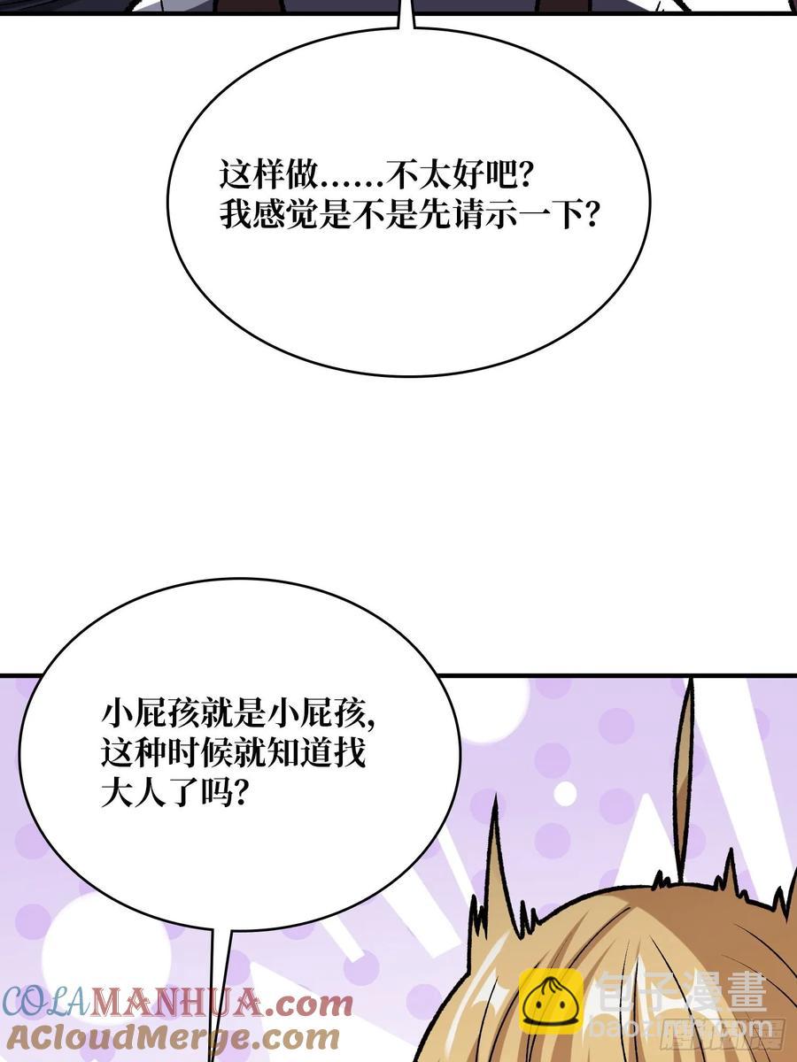 第166话 灭灯行动(1/2)-第166话