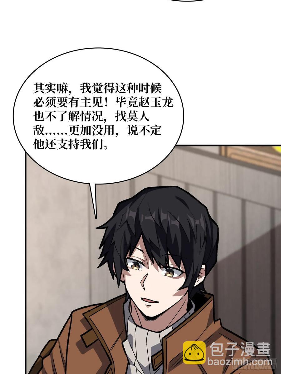 第166话 灭灯行动(1/2)-第166话