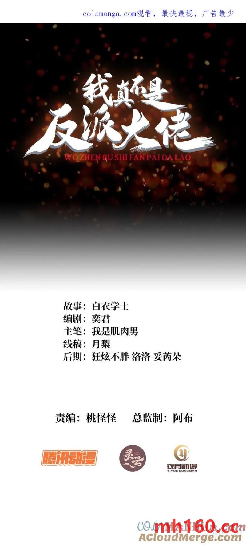 第168话 恶魔必须死(1/2)-第168话