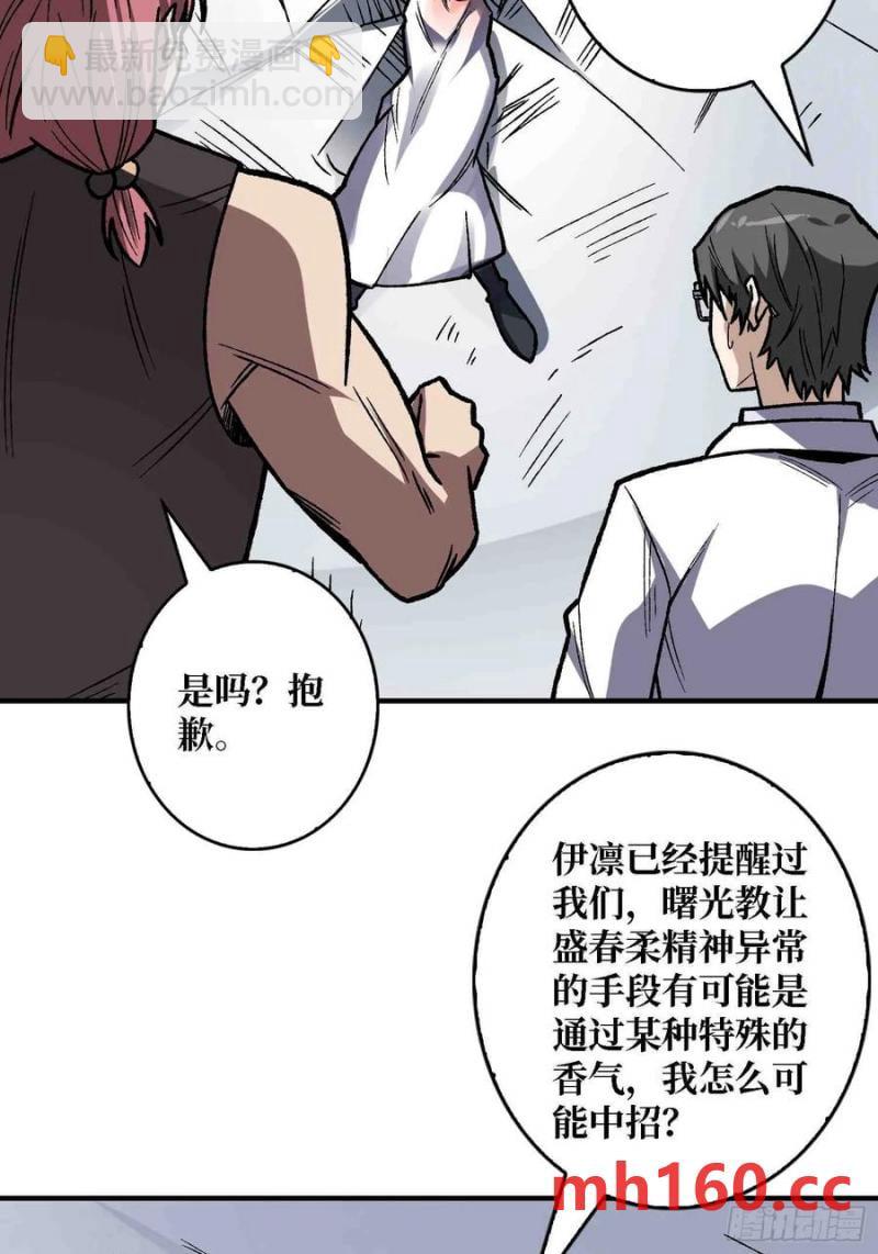 第168话 恶魔必须死(1/2)-第168话