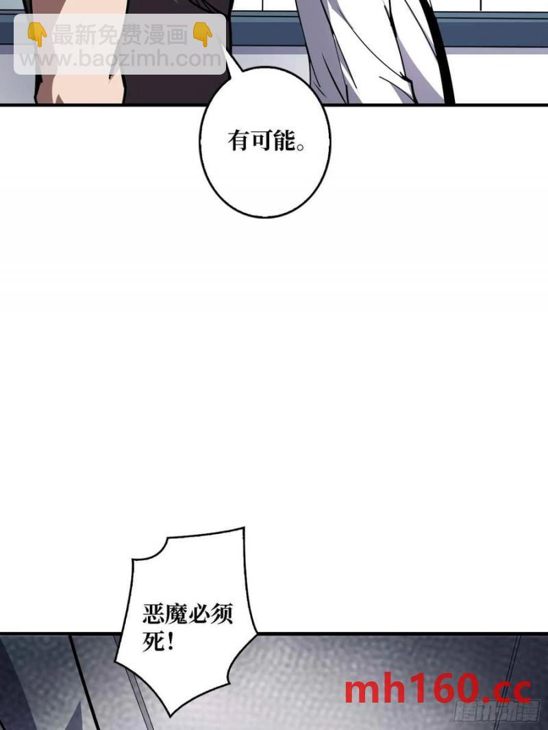 第168话 恶魔必须死(1/2)-第168话