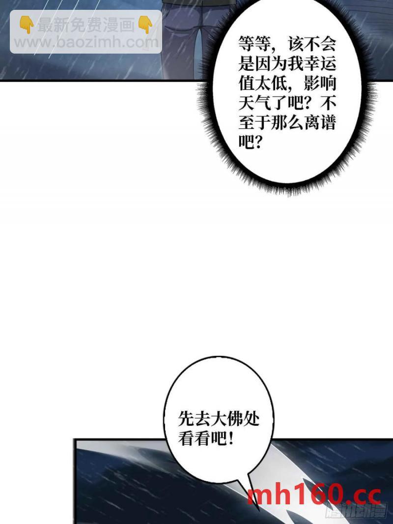 第168话 恶魔必须死(1/2)-第168话