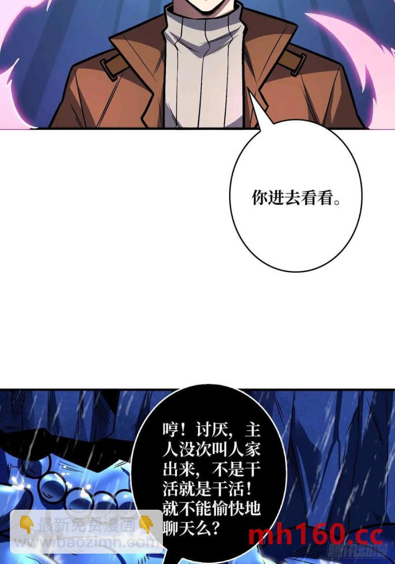 第168话 恶魔必须死(1/2)-第168话
