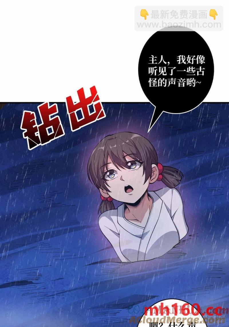 第168话 恶魔必须死(1/2)-第168话