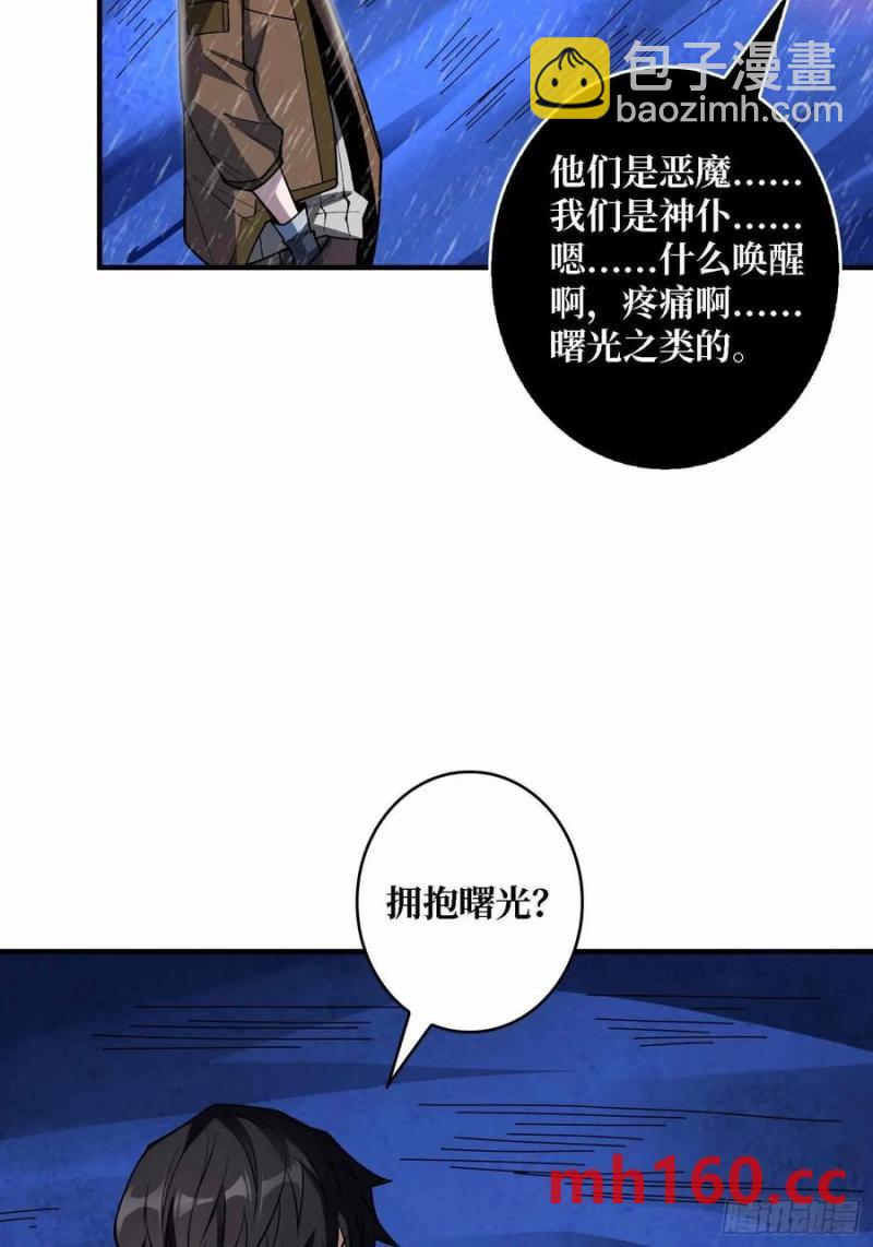第168话 恶魔必须死(1/2)-第168话