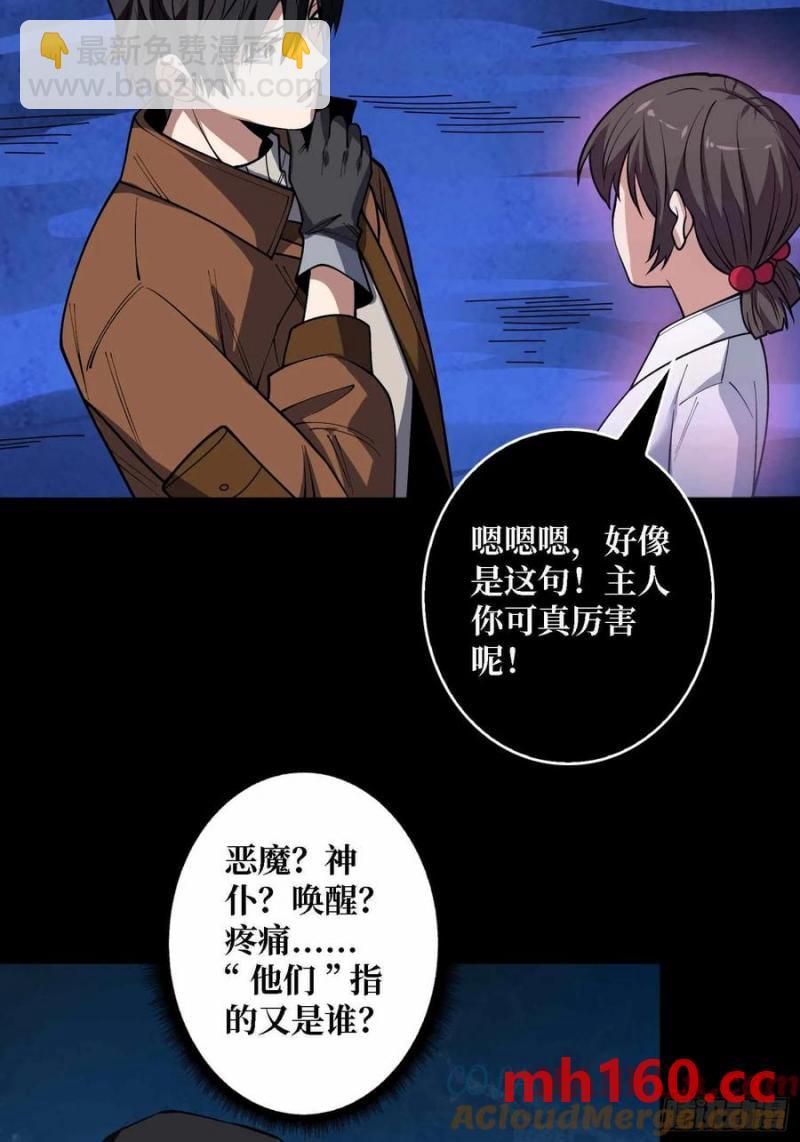 第168话 恶魔必须死(1/2)-第168话