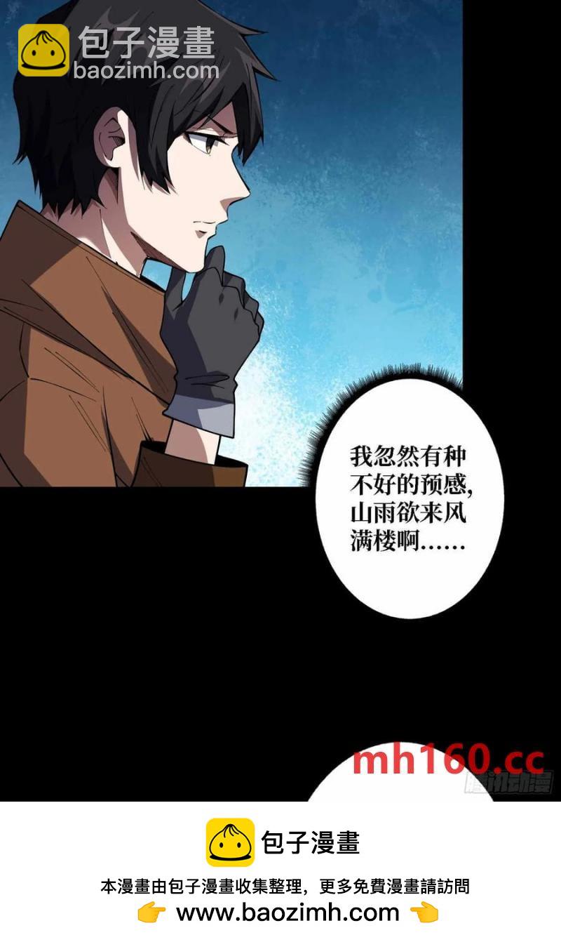 第168话 恶魔必须死(1/2)-第168话