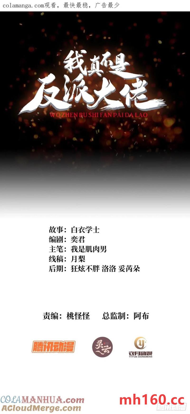 第170话 跨界而来的未知生命(1/2)-第170话