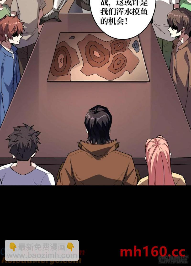 第170话 跨界而来的未知生命(1/2)-第170话